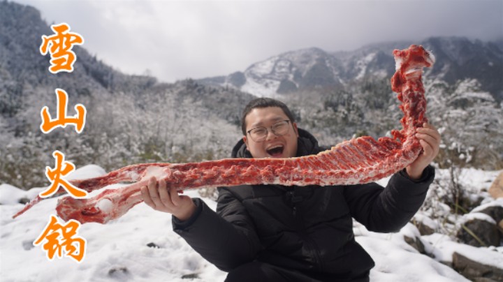 吃个雪山羊骨架火锅，最后来根冰棍，这种快乐——温暖又凉爽