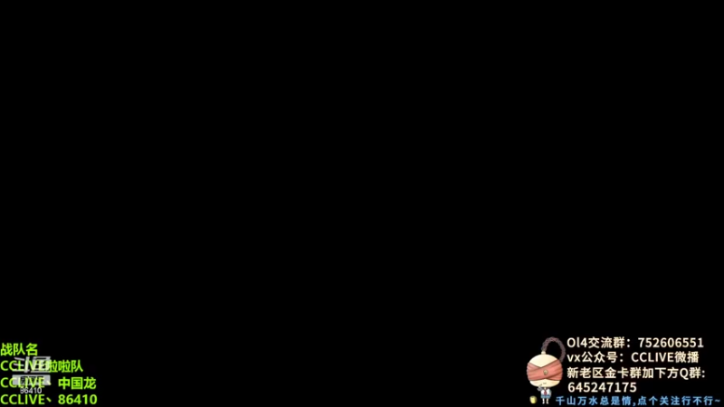 【2022-02-12 19点场】CCLIVE：战队赛报名。第9集团军冲锋