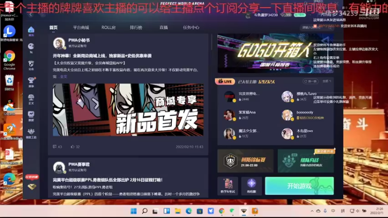 【LOL手游】庸梦34239的精彩时刻 20220211 21点场