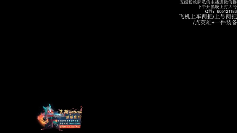 【2022-02-12 12点场】艾斯yoona：天花板个人能力教学