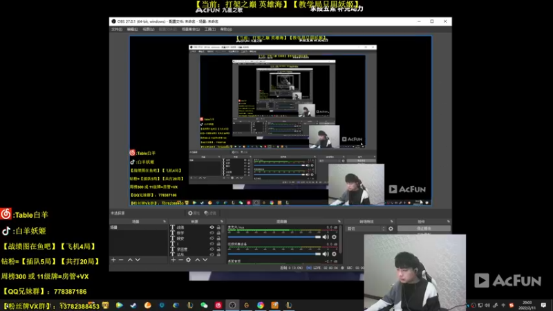 【2022-02-11 20点场】白羊妖姬：【斗一姬】【峡谷之巅英雄海】