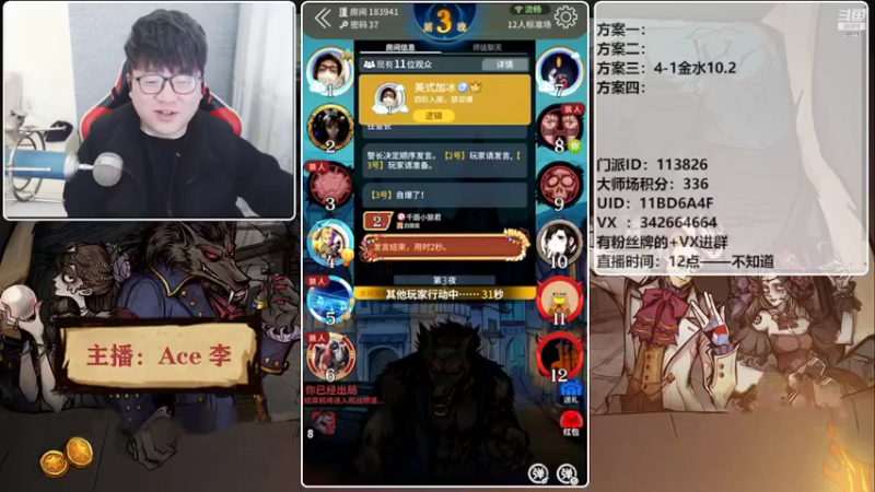 【2022-02-11 14点场】Ace丶老李：Ace李-祝大家新年快乐