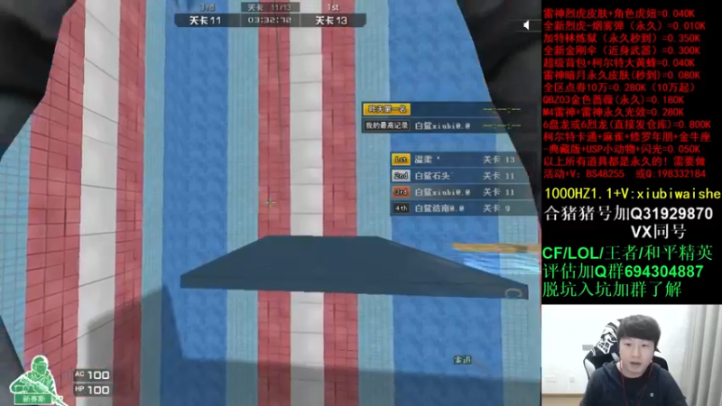 【2022-02-12 00点场】白鲨xiubi丶：CFPLS19加油~~！！