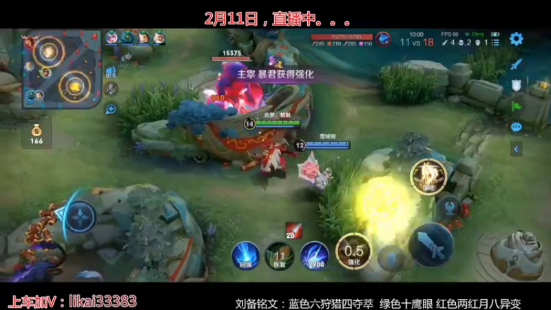 【2022-02-11 15点场】渝万丶巴蒂：真正的五排一带四刘备