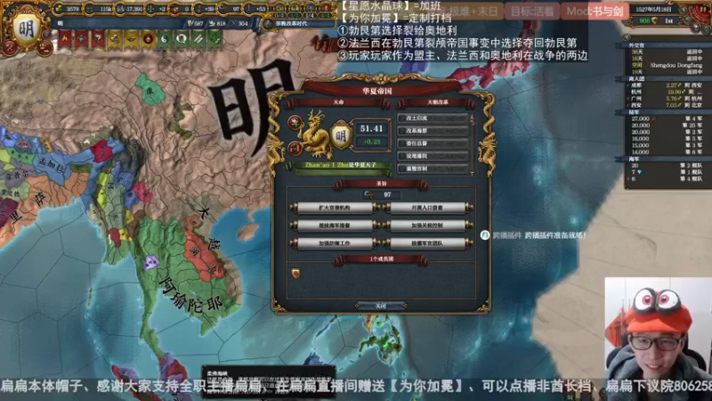 2022-02-11 书与剑末日+极难大明