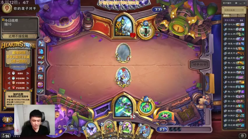 【2022-02-11 19点场】杨清枫：挑战本周第5个12胜