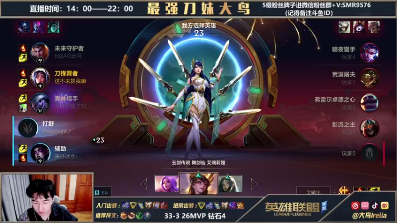 【2022-02-11 20点场】大鸟Irelia：90胜率从零单排上王者