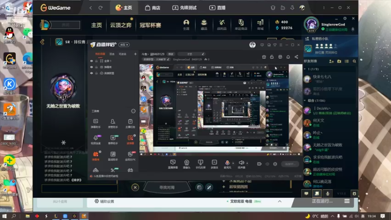 【2022-02-05 19点场】SinglerowGod：斗鱼丶涵8469129