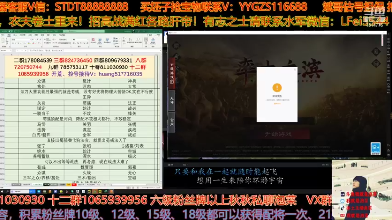 【2022-02-12 20点场】我就是泡菜：周六晚上8点连麦吃瓜紫霄宫和禁团的事儿
