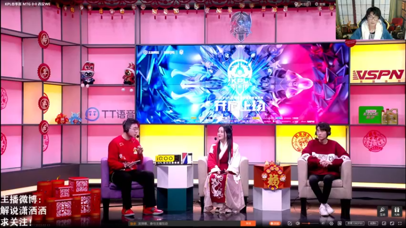 【2022-02-12 16点场】解说潇洒：MTG  VS  西安WE