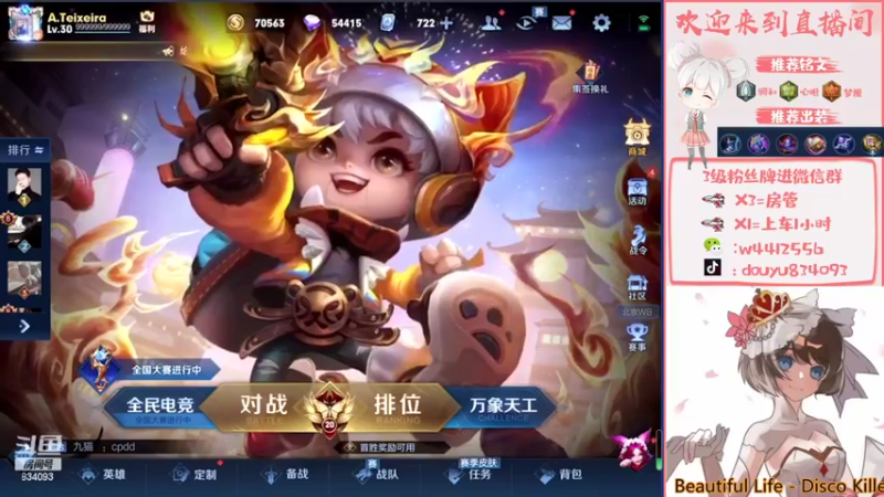 【2022-02-12 19点场】小飞Avery：帮粉丝上小国标小乔