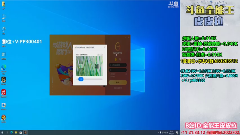 【2022-02-11 21点场】皮皮拉3004O1：皮皮拉:排位上分冲冲冲！