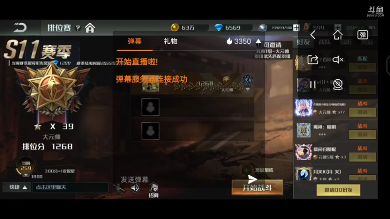 直播录像8