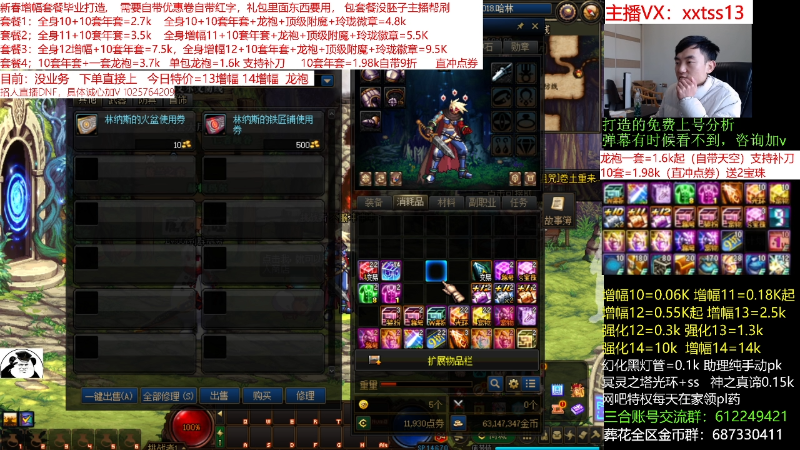 【DNF】今日不服的精彩时刻 20220212 09点场