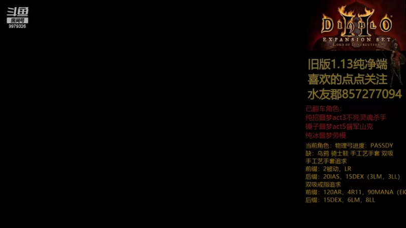 【2022-02-12 08点场】半力：【无遗产】老版暗黑2，专家亚马逊开荒