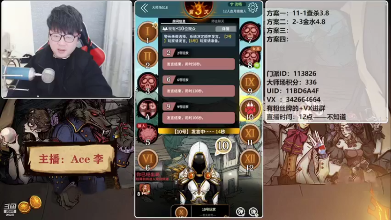 【2022-02-11 16点场】Ace丶老李：Ace李-祝大家新年快乐