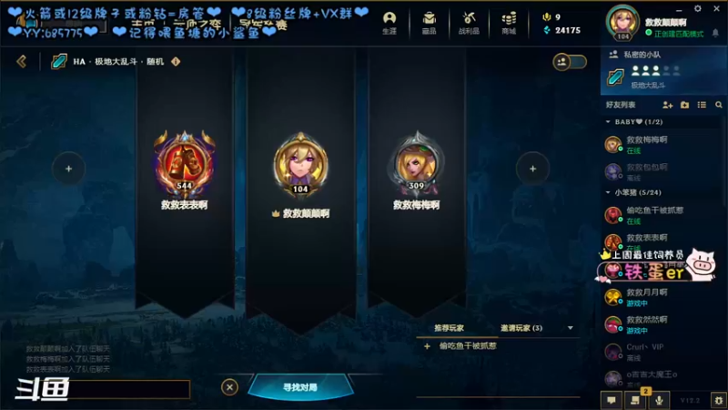 【2022-02-11 20点场】张颠颠丷：祝大家虎年发福~
