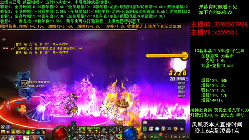 【2022-02-12 10点场】DNF凤凰羽：故人：龙袍增幅毕业打造
