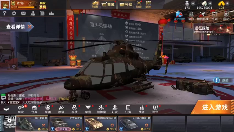 【2022-02-10 22点场】神怒温柔火：神怒温柔火直播间10317970