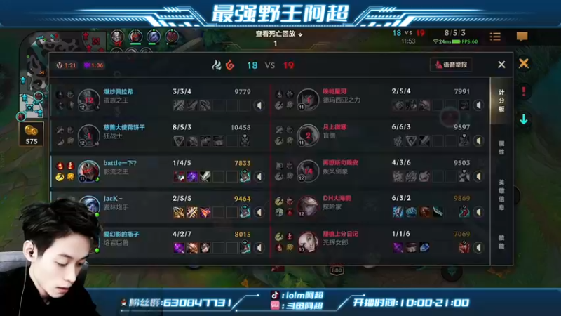【2022-02-12 15点场】阿超cc丶：⭐阿超：野王宗师冲王者！