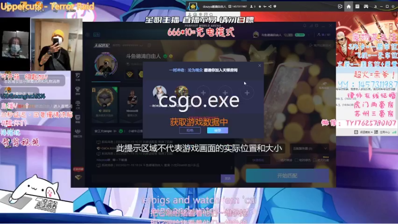 【2022-02-11 19点场】德清自由人：主播没电了快来给主播充充电