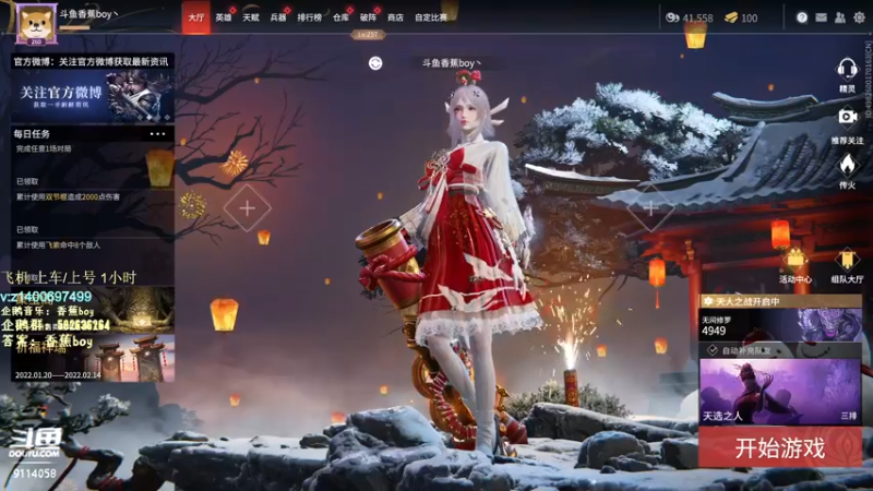 【2022-02-10 22点场】香蕉boy丶：香蕉boy：可上车打号