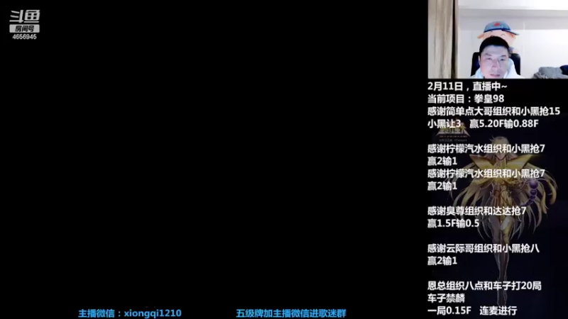 【2022-02-12 01点场】立诚Rap雄起：大家晚上好 4656945