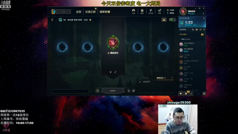 【2022-02-12 10点场】舟老师丶：舟：全能野王峡谷之巅从0上王者