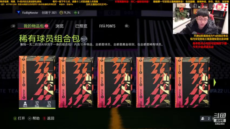 【2022-02-10 22点场】菲兹FizO：菲兹Fiz：资格赛gogogo