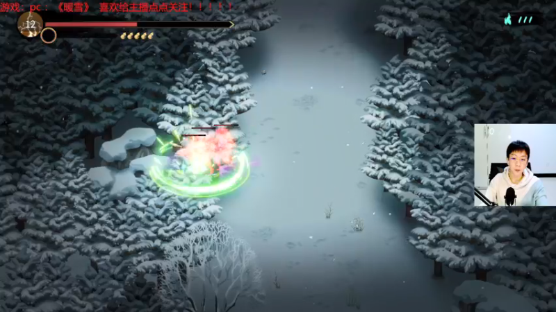 【2022-02-11 23点场】赖萌丶：技术差·瘾还大：暖雪