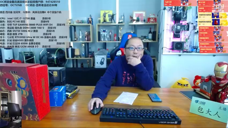 【2022-02-12 10点场】OC频道包大人：E神代班，高端配置继续走起！