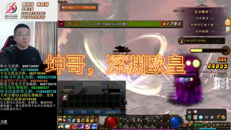 坤哥，深渊欧皇