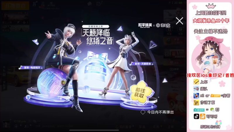 【2022-02-12 07点场】可可昕ohh：【局抛恋爱】欢乐聊路人~