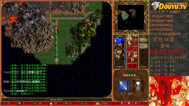 【2022-02-07 18点场】纳尼亚王子英雄无敌：祝教练们新春快乐！！