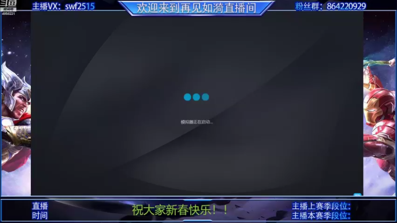 【2022-02-11 08点场】再見如漪：开心就好，输赢不重要 哈哈
