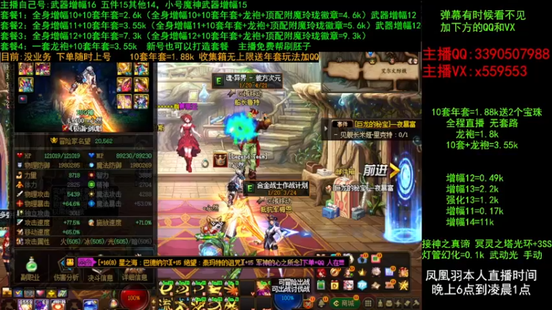 【2022-02-12 16点场】DNF凤凰羽：故人：龙袍增幅毕业打造