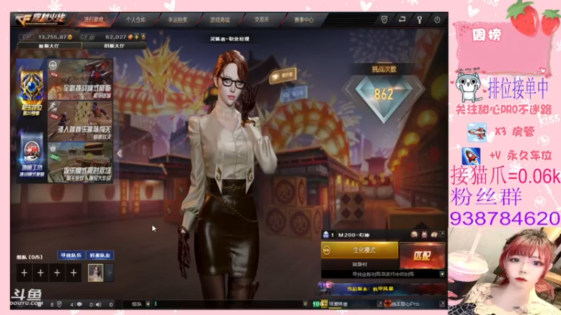 【2022-02-11 19点场】甜心pro：全区排位/下凡美少女下饭