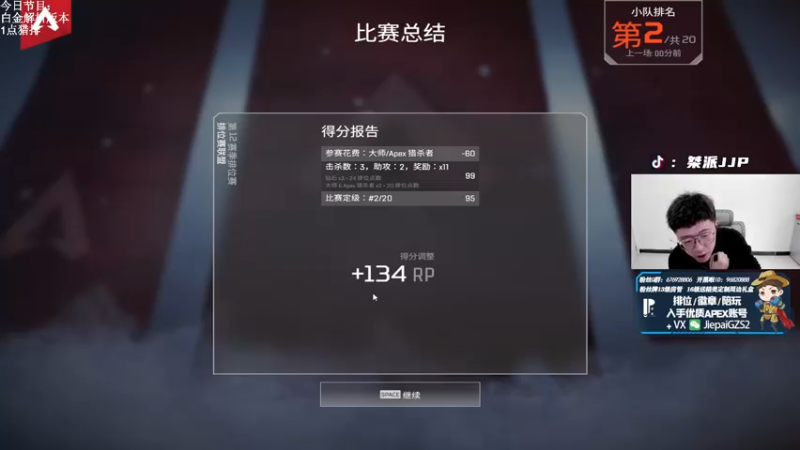 【2022-02-11 16点场】桀派JJP：已猎杀 全面解析新赛季