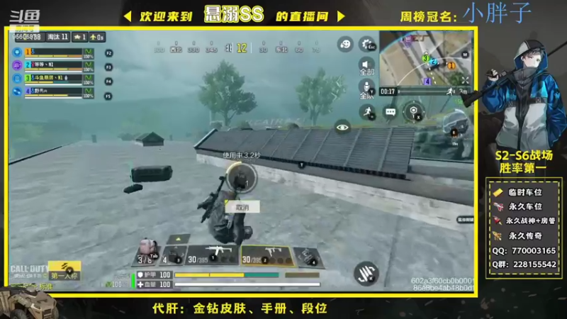 【2022-02-11 04点场】悬溺SS：CODM战场最快上分车队