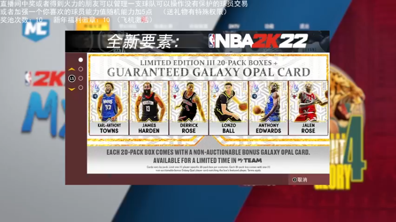【2022-02-05 21点场】喝不完的可乐：小乐：NBA2K大联盟第三赛季快来选球队
