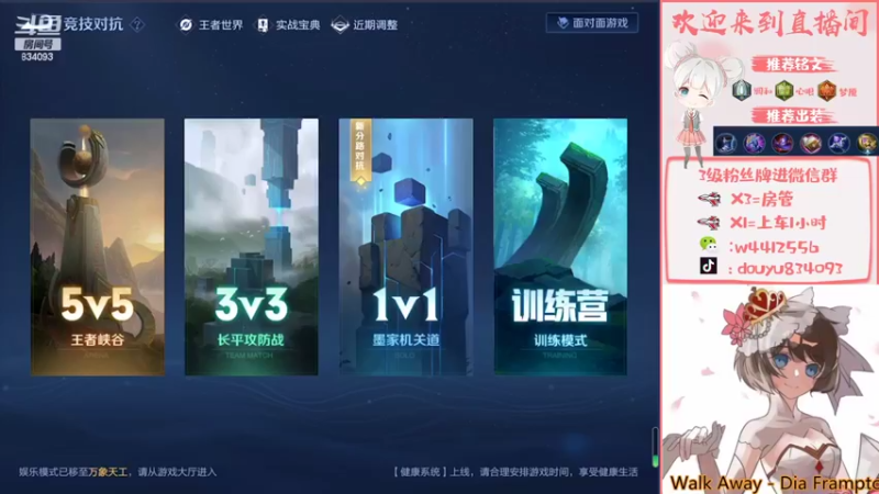 【2022-02-12 13点场】小飞Avery：帮粉丝上小国标小乔