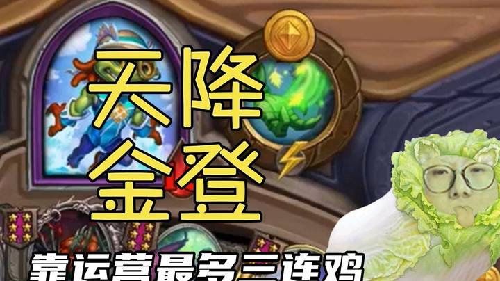 【夜吹的战棋日记510】哎我哈登呢？！