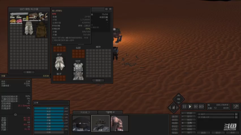 【2022-02-10 17点场】自闭症患者老烟：《kenshi》 897788