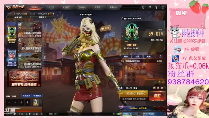 【2022-02-11 21点场】甜心pro：全区排位/下凡美少女下饭