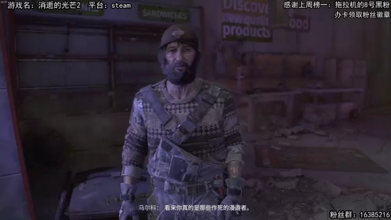 【2022-02-09 14点场】兔了了丶：【消逝的光芒2】：二周目