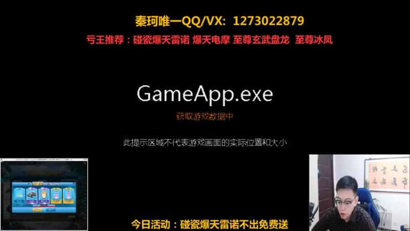 【2022-02-12 13点场】圆梦大师丶秦珂：碰瓷爆天雷诺不出免费送了