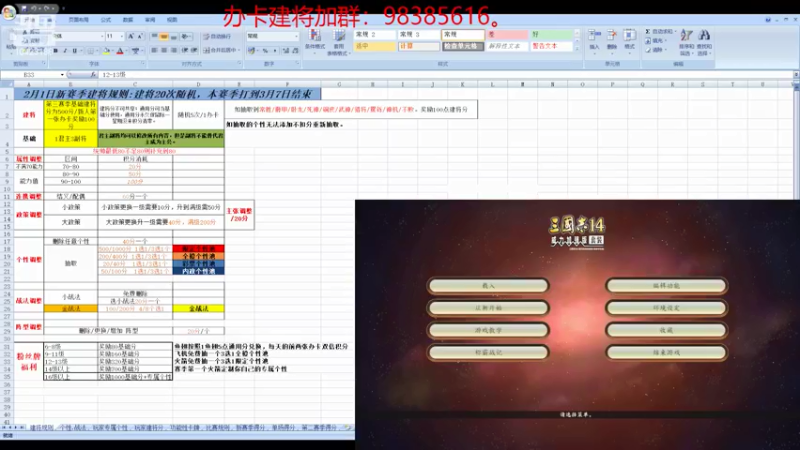 【2022-02-11 15点场】李在赣设魔：三国志14新赛季个人战1人1城