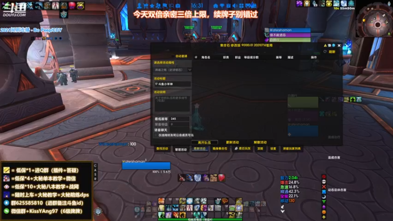 【2022-02-11 16点场】神秘的小羊神：今天黄金双倍亲密，三倍上限~