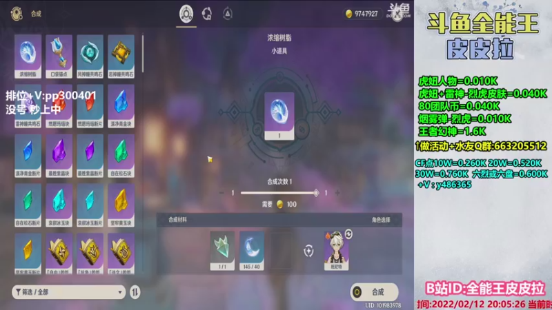 【2022-02-12 20点场】皮皮拉3004O1：皮皮拉:排位上分冲冲冲！