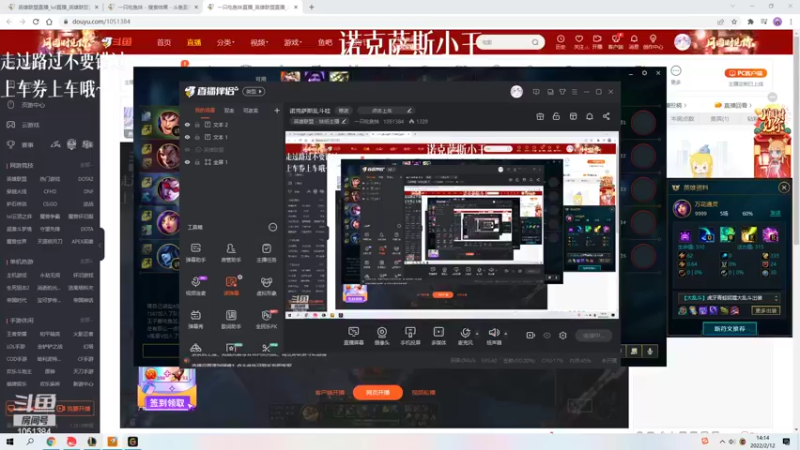 【2022-02-12 14点场】一只吃鱼妹：诺克萨斯乱斗哇
